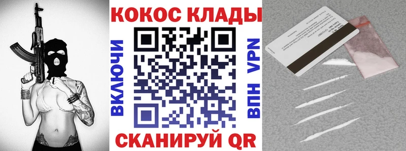 МЕГА ссылка  Киселёвск  Кокаин VHQ 