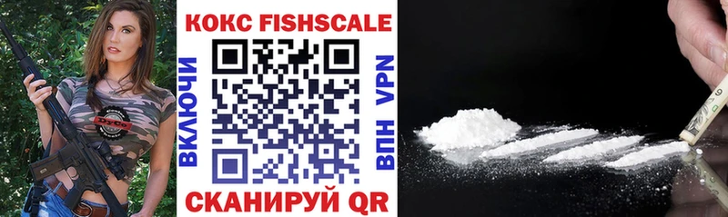 COCAIN FishScale Киселёвск