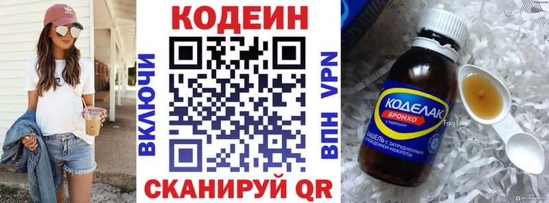 кракен вход Киселёвск Codein напиток Lean (лин)