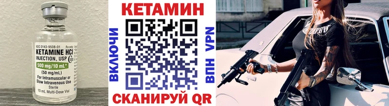 КЕТАМИН VHQ  Киселёвск 