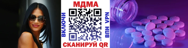 МДМА VHQ  магазин продажи наркотиков  Киселёвск 