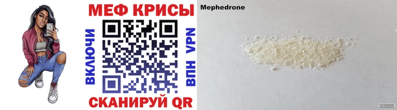 купить закладку  Киселёвск  МЯУ-МЯУ VHQ 