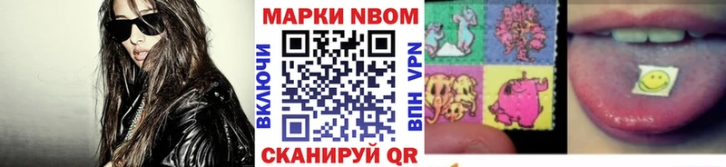 Марки 25I-NBOMe 1500мкг Киселёвск
